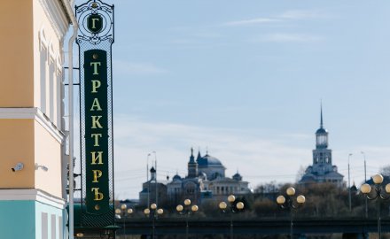 Ресторан «Гильдия»